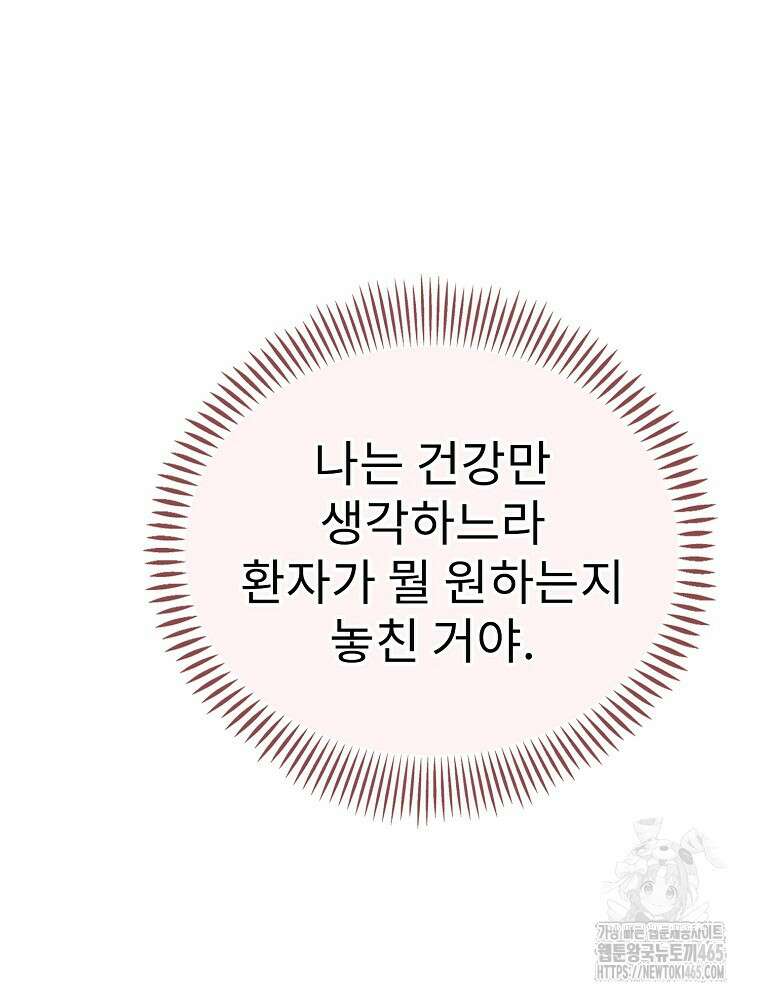 악녀 알리시아가 나라를 구하는 방법 18화 28