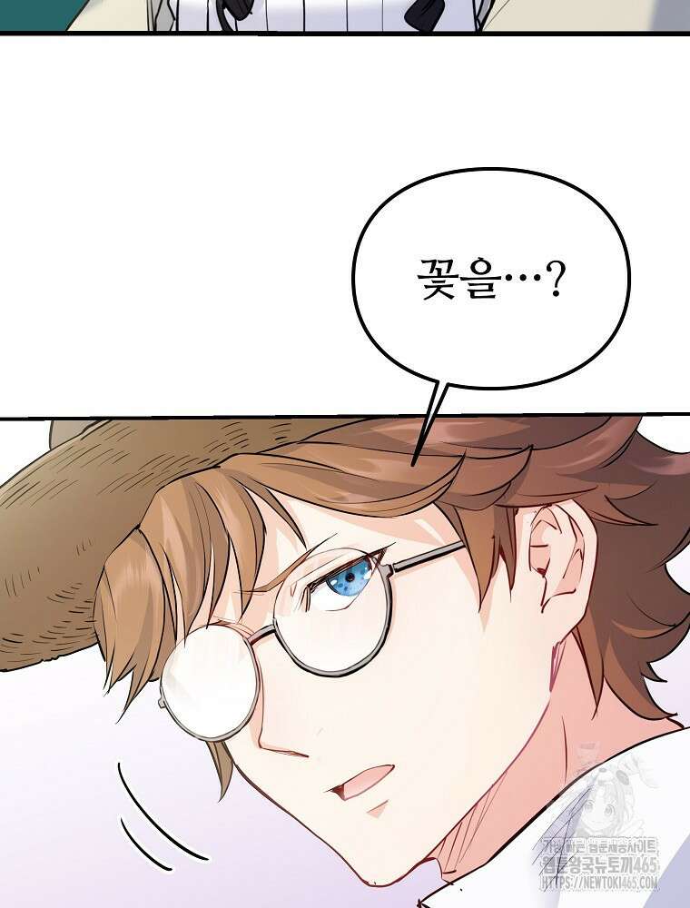 악녀 알리시아가 나라를 구하는 방법 18화 31
