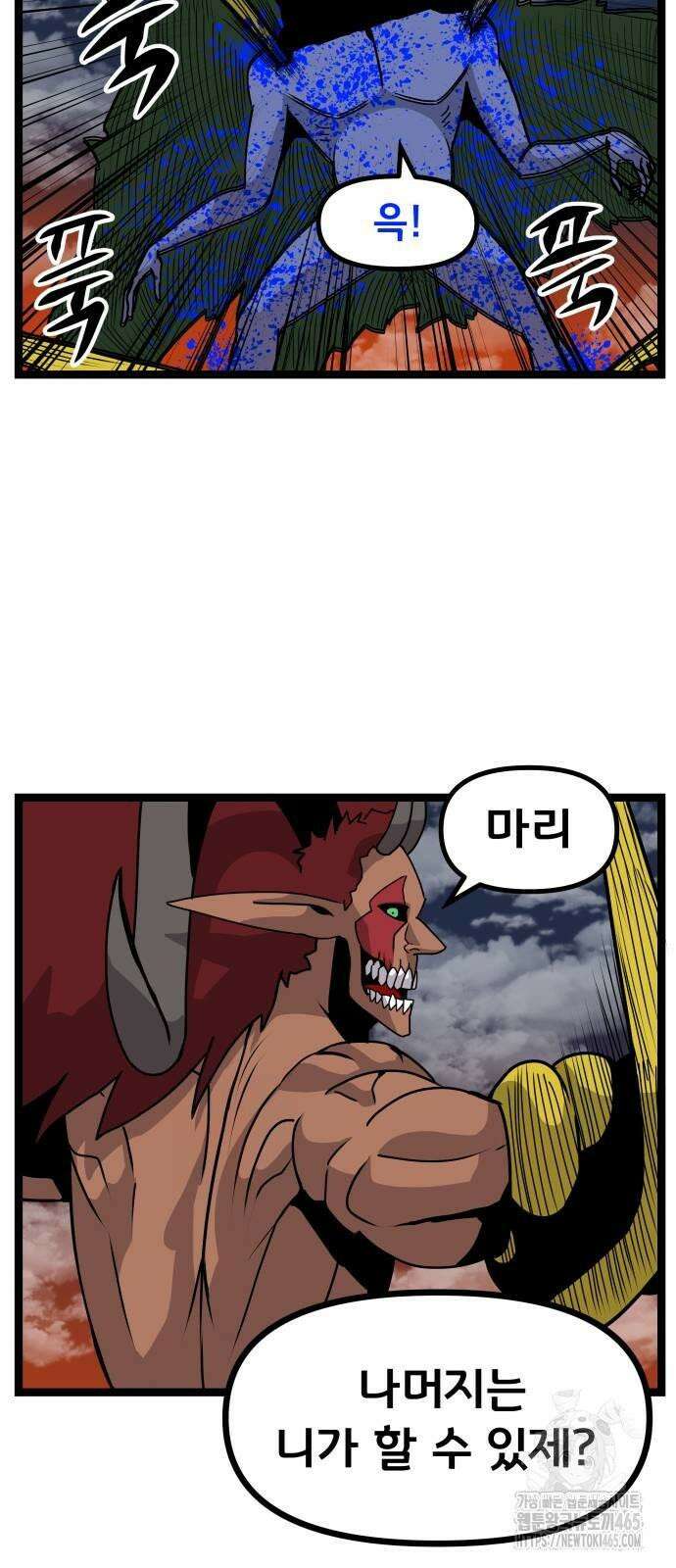 나태한 마왕은 신과 싸우기로 결심한다． 26화． 코스믹 호러 6