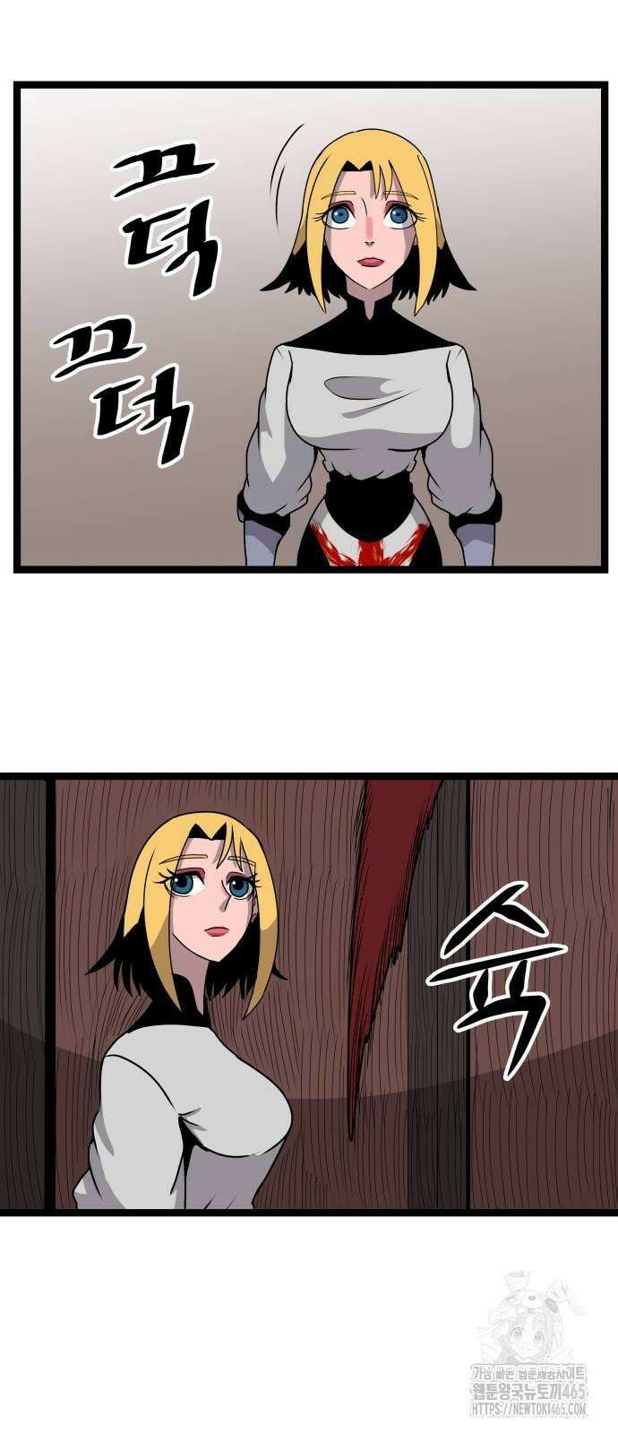 나태한 마왕은 신과 싸우기로 결심한다． 26화． 코스믹 호러 7