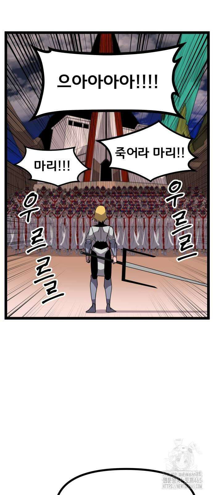 나태한 마왕은 신과 싸우기로 결심한다． 26화． 코스믹 호러 8