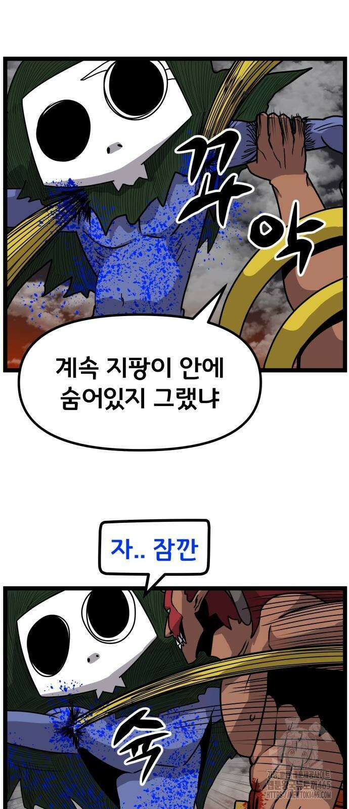 나태한 마왕은 신과 싸우기로 결심한다． 26화． 코스믹 호러 12