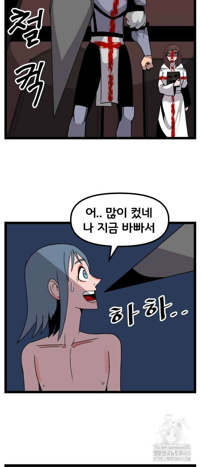 나태한 마왕은 신과 싸우기로 결심한다． 26화． 코스믹 호러 20