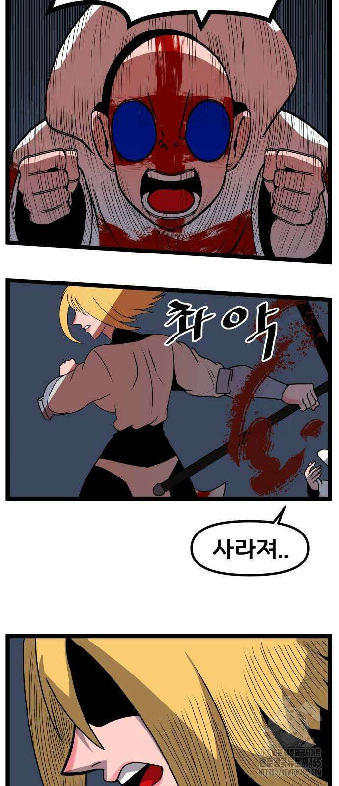 나태한 마왕은 신과 싸우기로 결심한다． 26화． 코스믹 호러 28