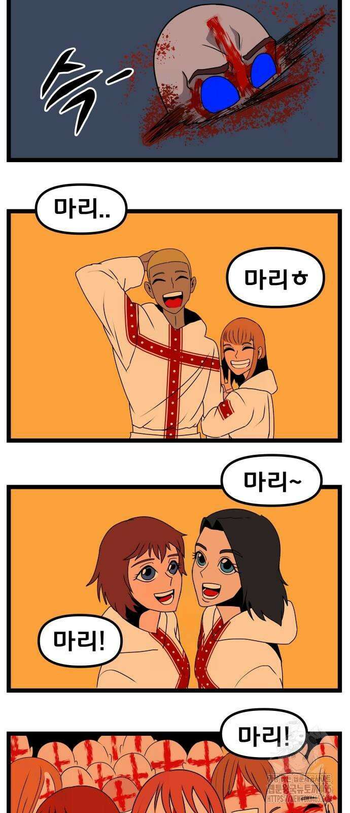 나태한 마왕은 신과 싸우기로 결심한다． 26화． 코스믹 호러 30