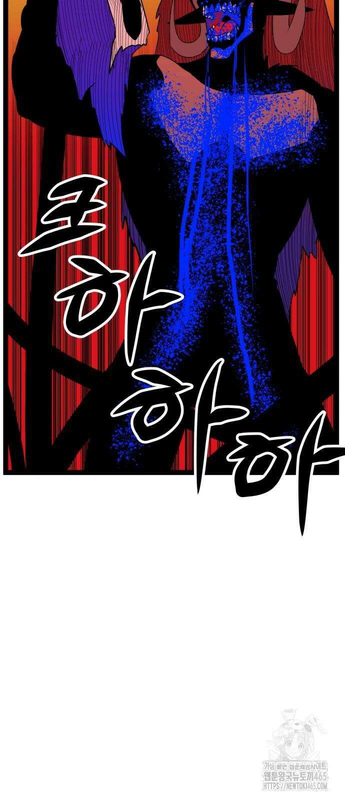 나태한 마왕은 신과 싸우기로 결심한다． 26화． 코스믹 호러 39