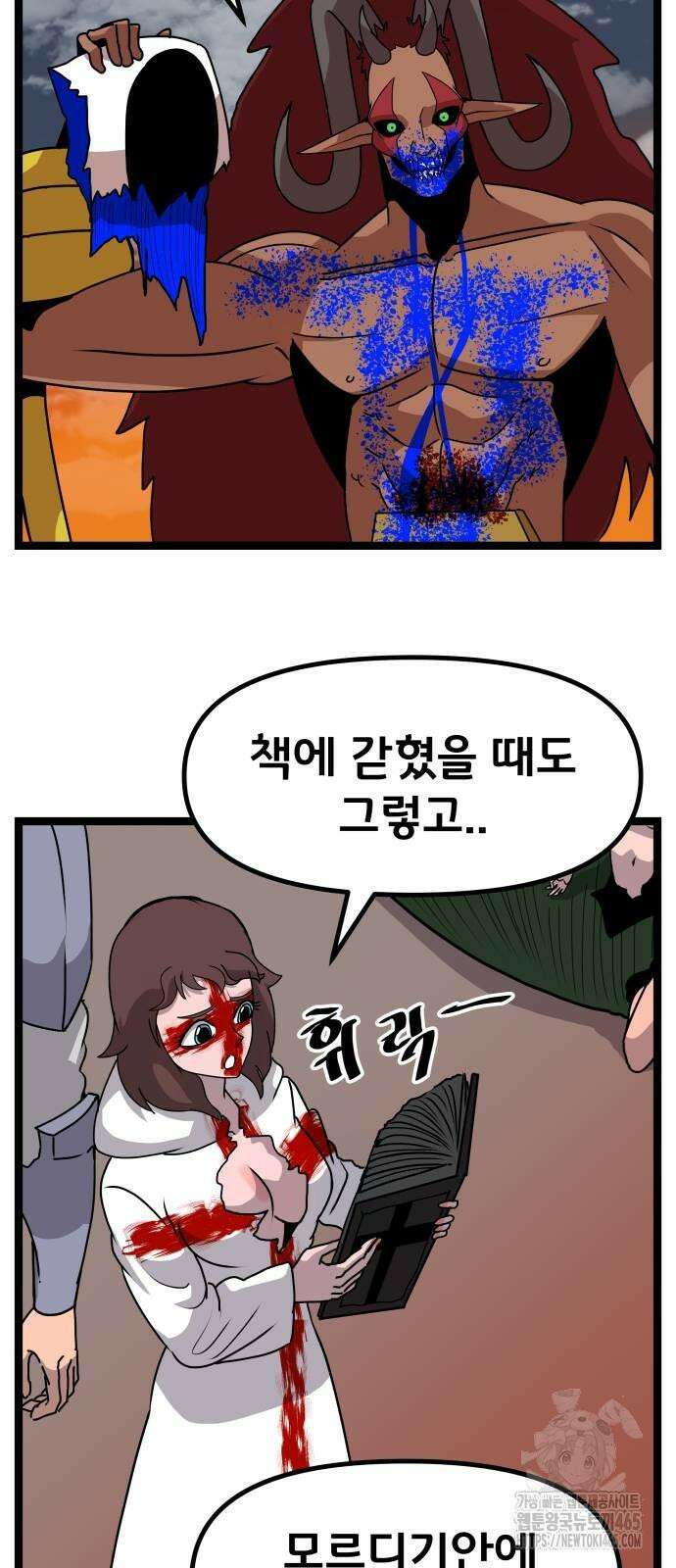 나태한 마왕은 신과 싸우기로 결심한다． 26화． 코스믹 호러 42