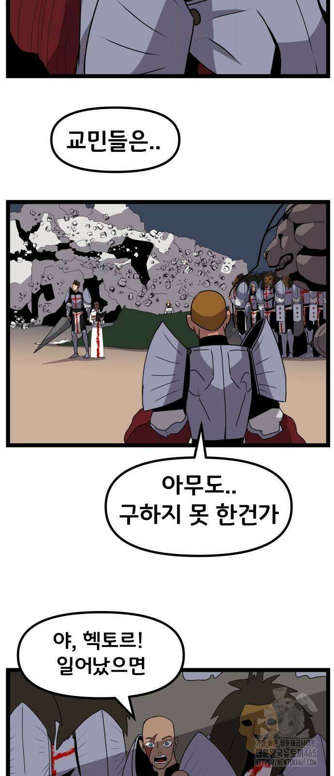 나태한 마왕은 신과 싸우기로 결심한다． 26화． 코스믹 호러 45