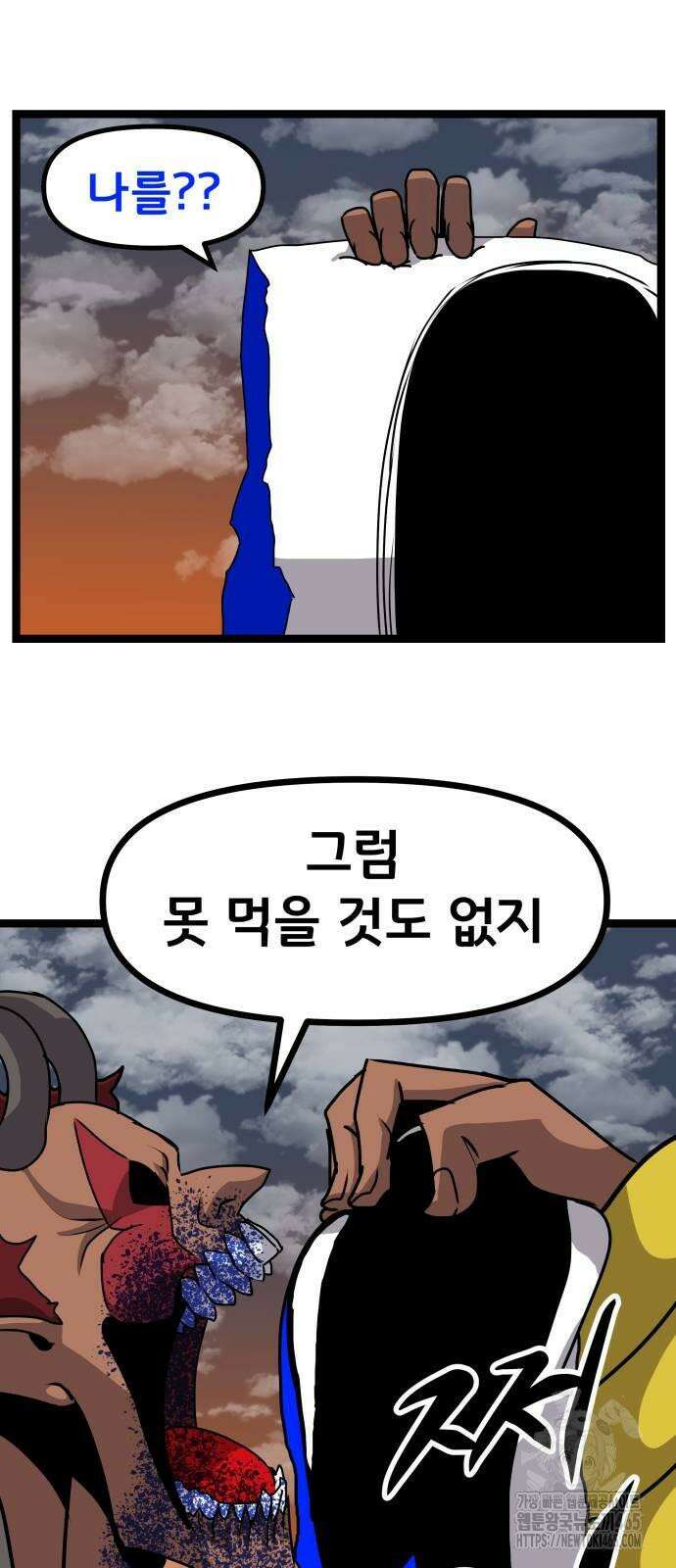 나태한 마왕은 신과 싸우기로 결심한다． 26화． 코스믹 호러 48