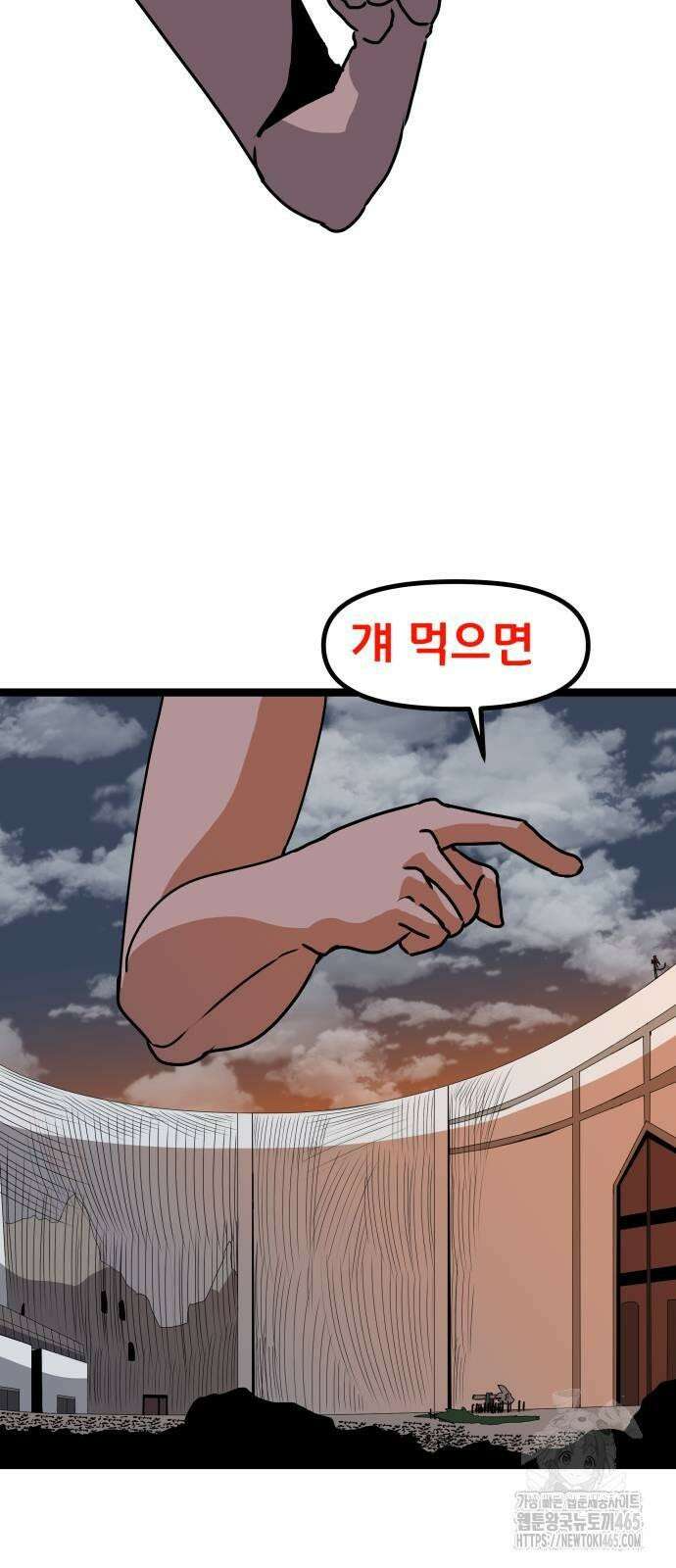나태한 마왕은 신과 싸우기로 결심한다． 26화． 코스믹 호러 50