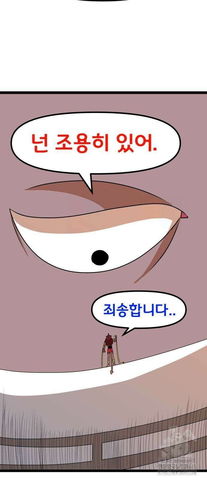 나태한 마왕은 신과 싸우기로 결심한다． 26화． 코스믹 호러 52