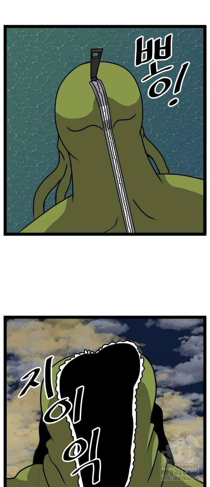 나태한 마왕은 신과 싸우기로 결심한다． 26화． 코스믹 호러 64