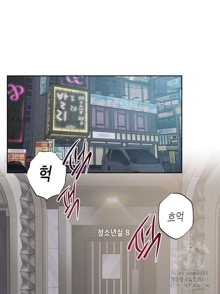옆집 기러기 아빠 구워 먹기 외전 7화 3