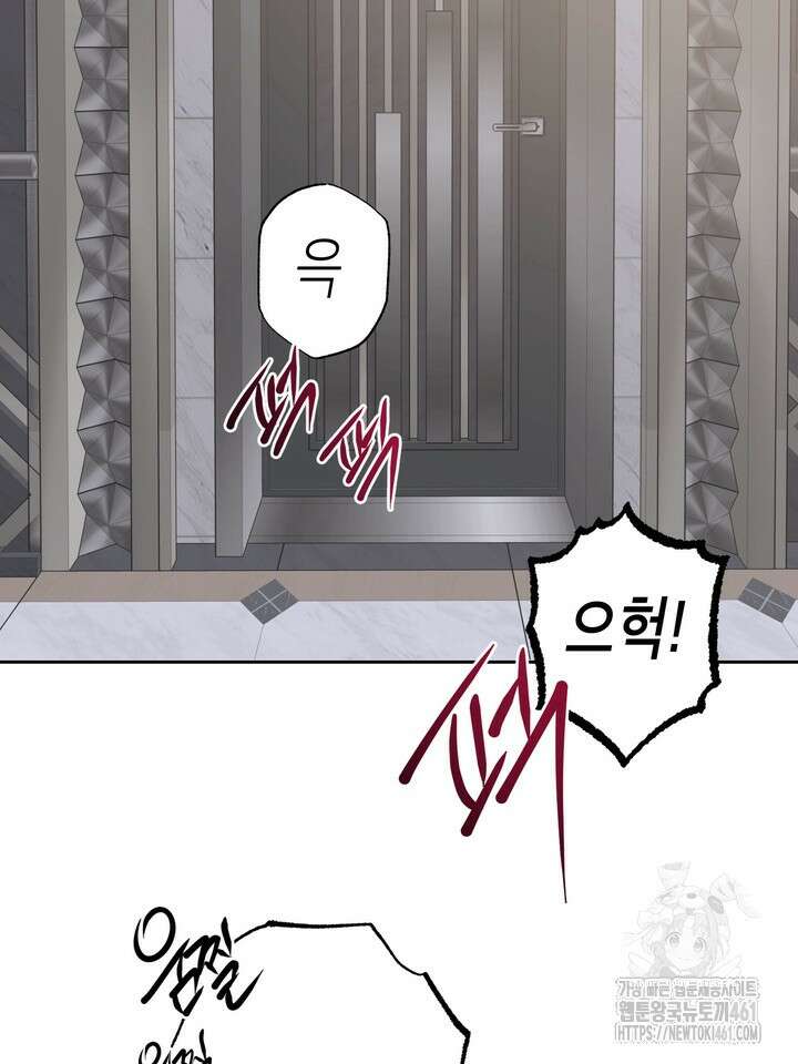 옆집 기러기 아빠 구워 먹기 외전 7화 4