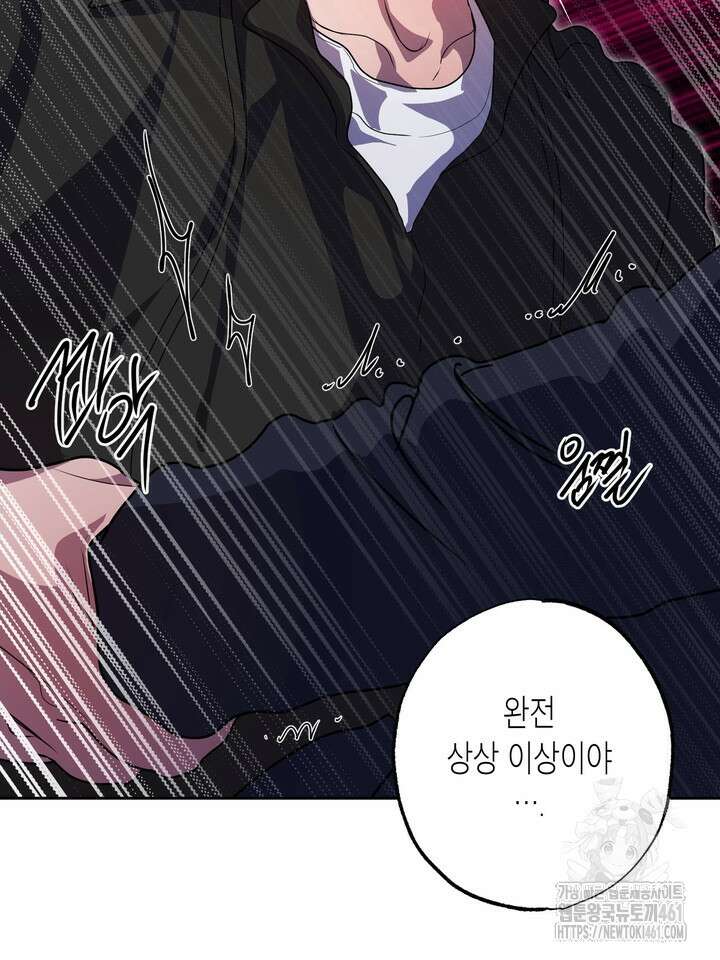 옆집 기러기 아빠 구워 먹기 외전 7화 12