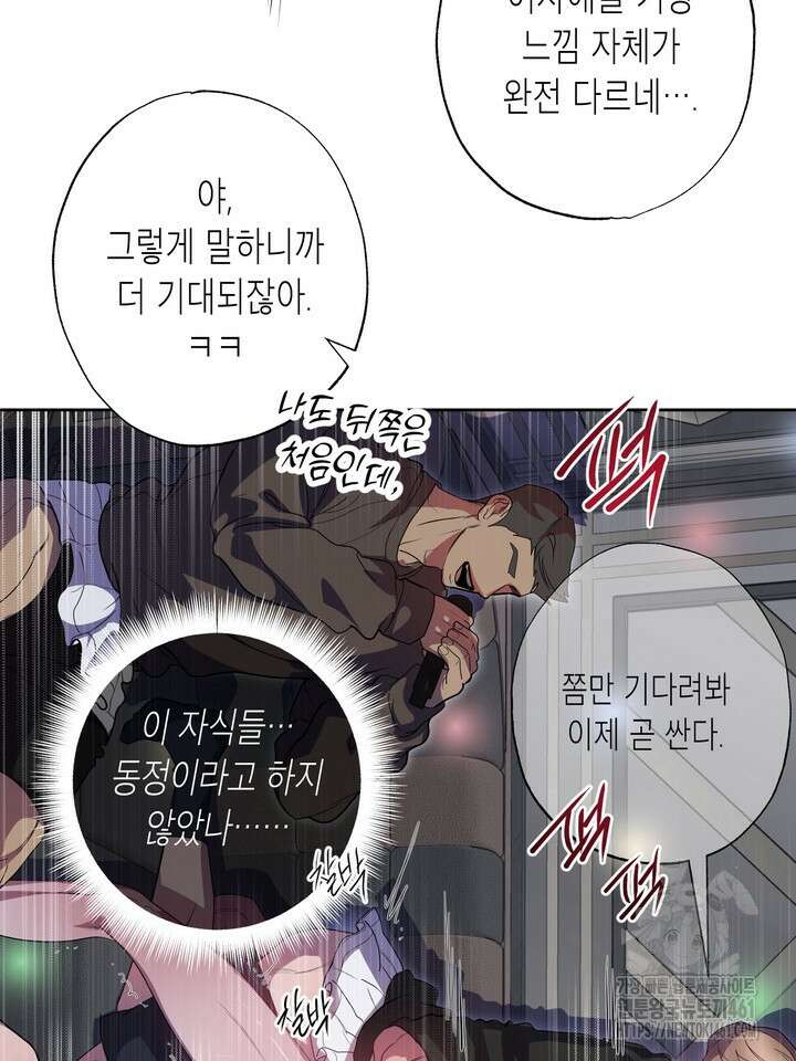 옆집 기러기 아빠 구워 먹기 외전 7화 14