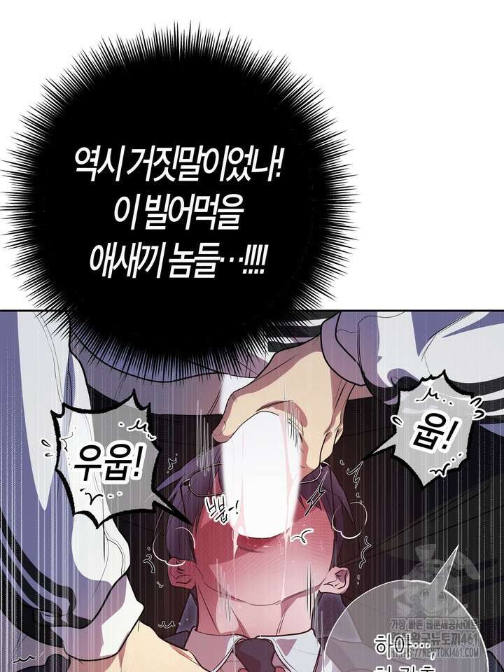 옆집 기러기 아빠 구워 먹기 외전 7화 16