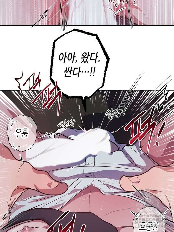 옆집 기러기 아빠 구워 먹기 외전 7화 18
