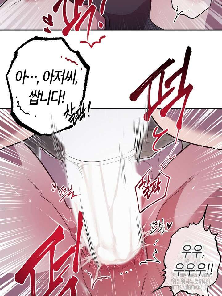 옆집 기러기 아빠 구워 먹기 외전 7화 19