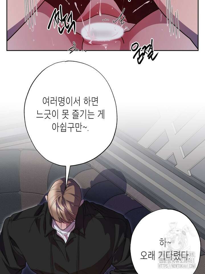 옆집 기러기 아빠 구워 먹기 외전 7화 24