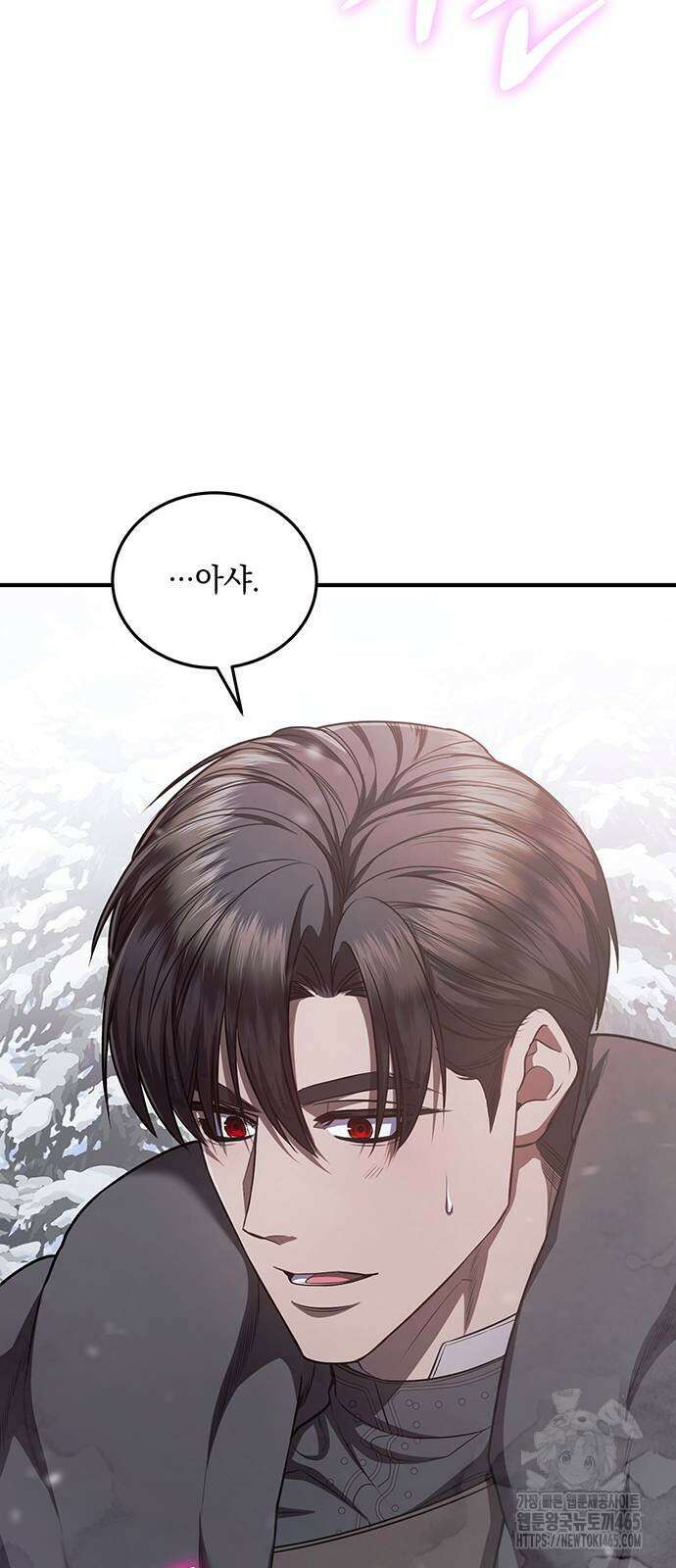황후를 훔친 이는 누구인가 76화 2