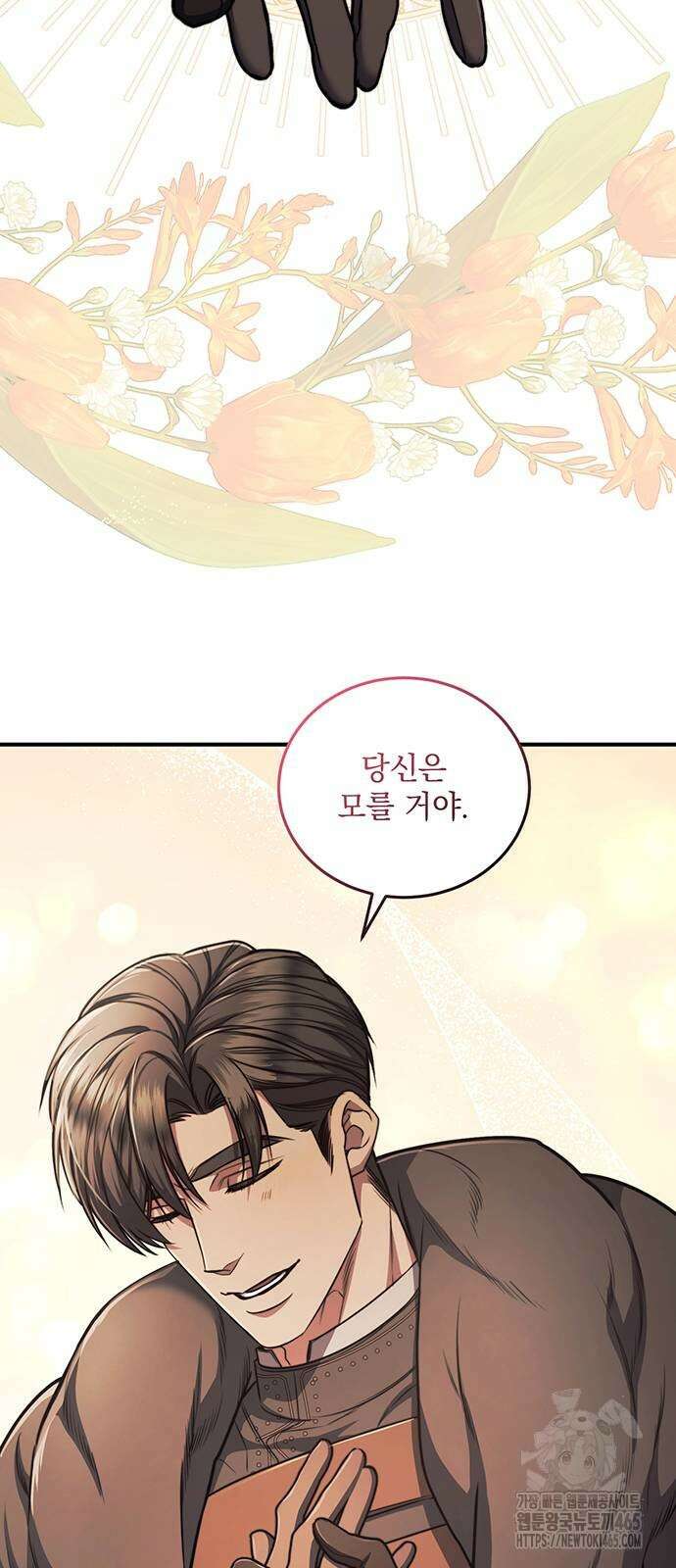 황후를 훔친 이는 누구인가 76화 4