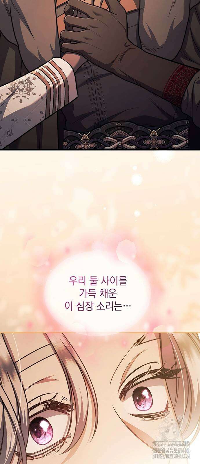 황후를 훔친 이는 누구인가 76화 5