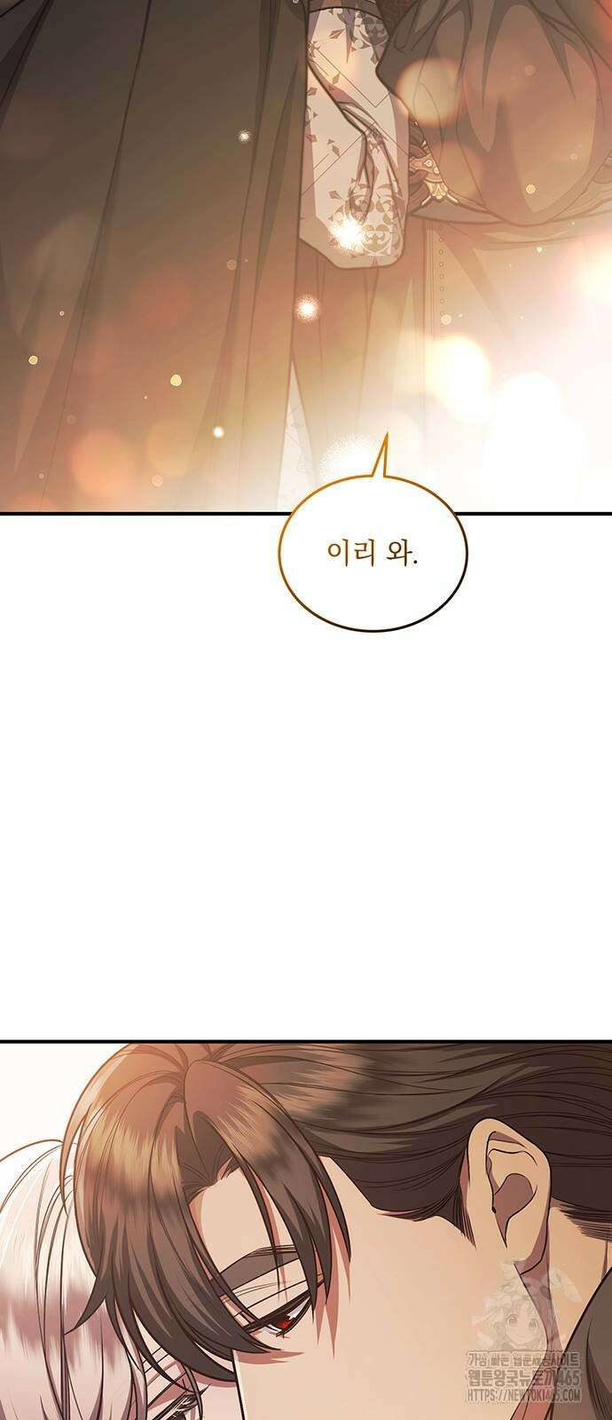 황후를 훔친 이는 누구인가 76화 7