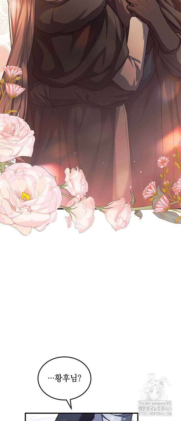 황후를 훔친 이는 누구인가 76화 9