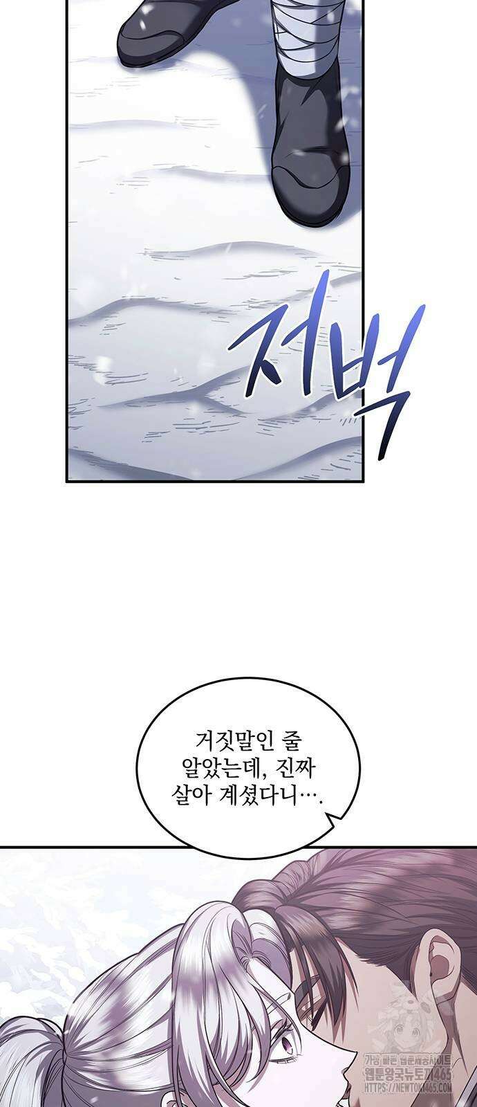 황후를 훔친 이는 누구인가 76화 10