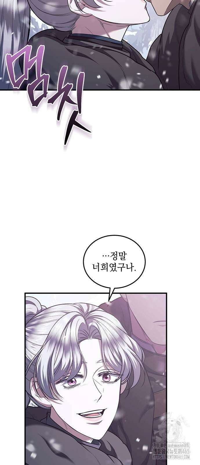 황후를 훔친 이는 누구인가 76화 11