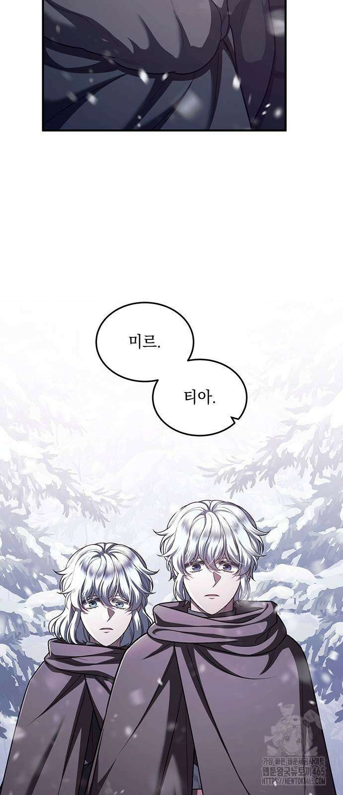 황후를 훔친 이는 누구인가 76화 12