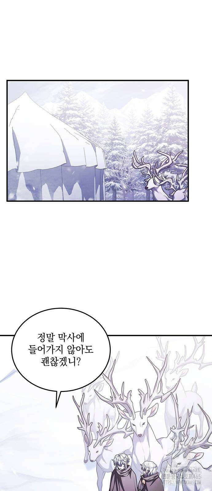 황후를 훔친 이는 누구인가 76화 14
