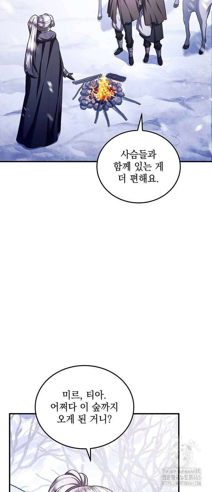 황후를 훔친 이는 누구인가 76화 15