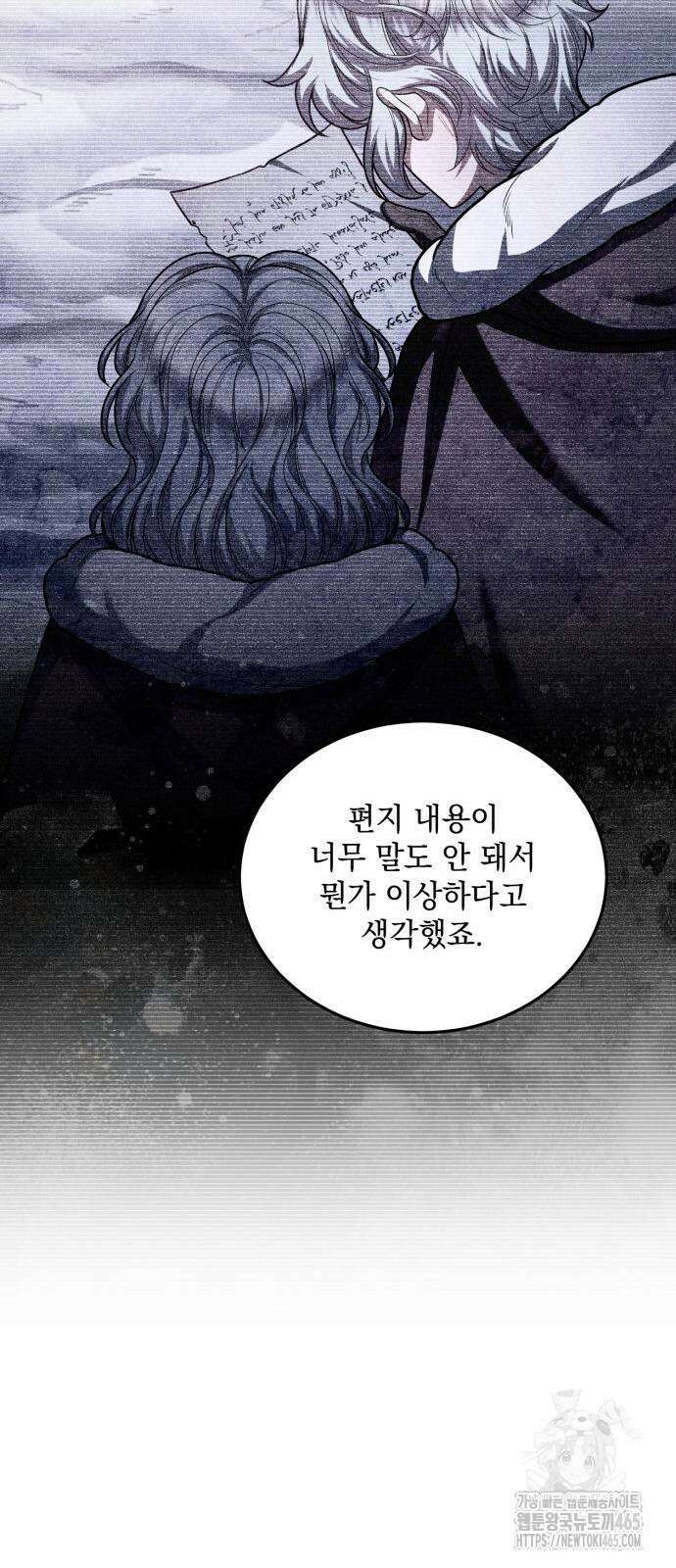 황후를 훔친 이는 누구인가 76화 18