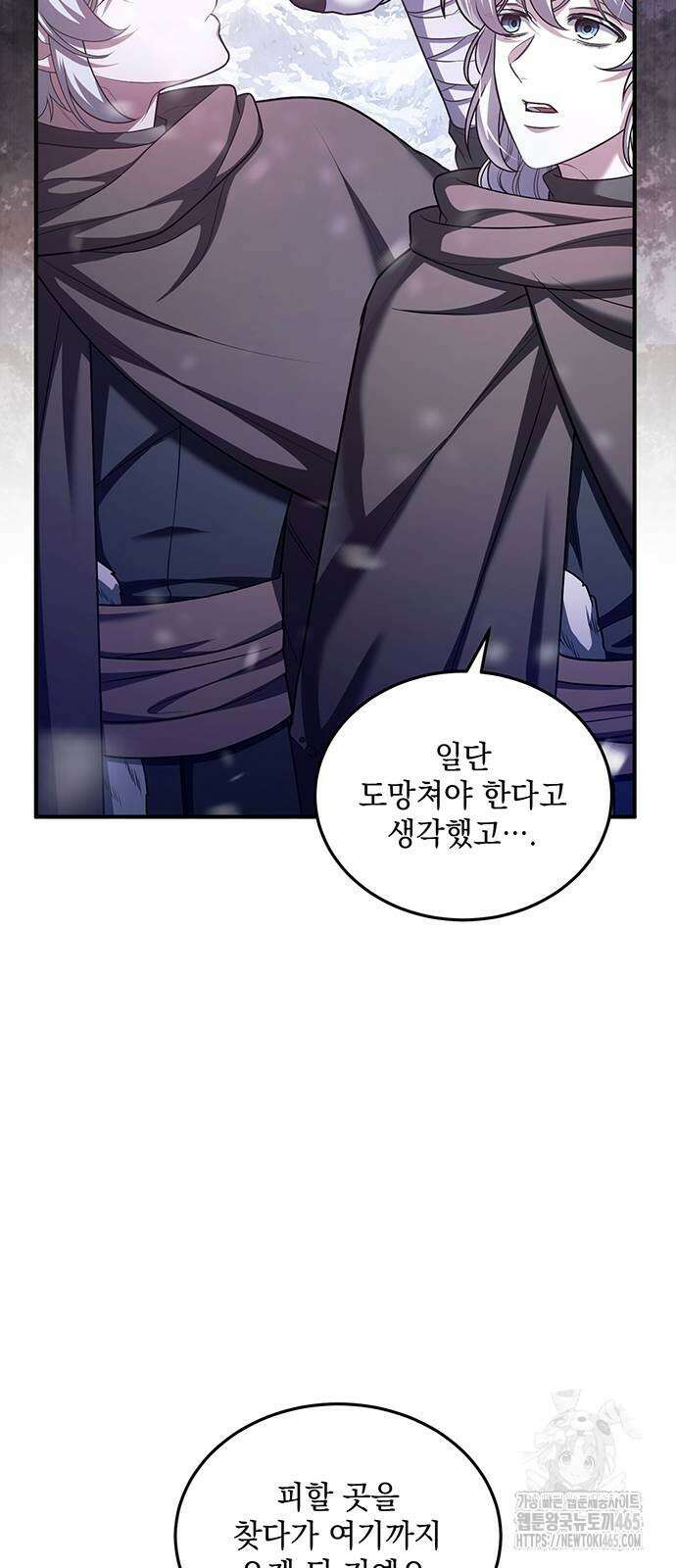 황후를 훔친 이는 누구인가 76화 25