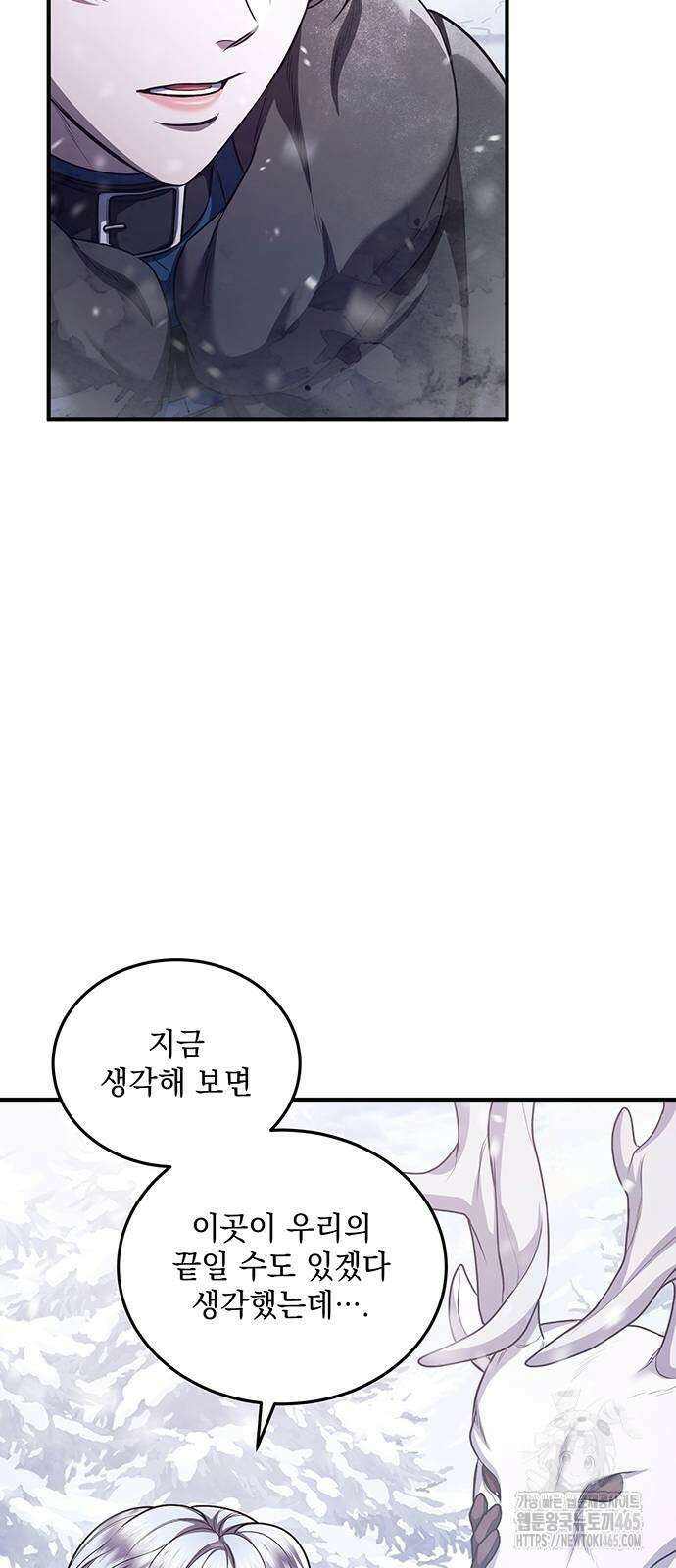 황후를 훔친 이는 누구인가 76화 27