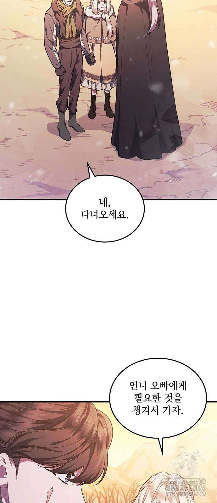 황후를 훔친 이는 누구인가 76화 36