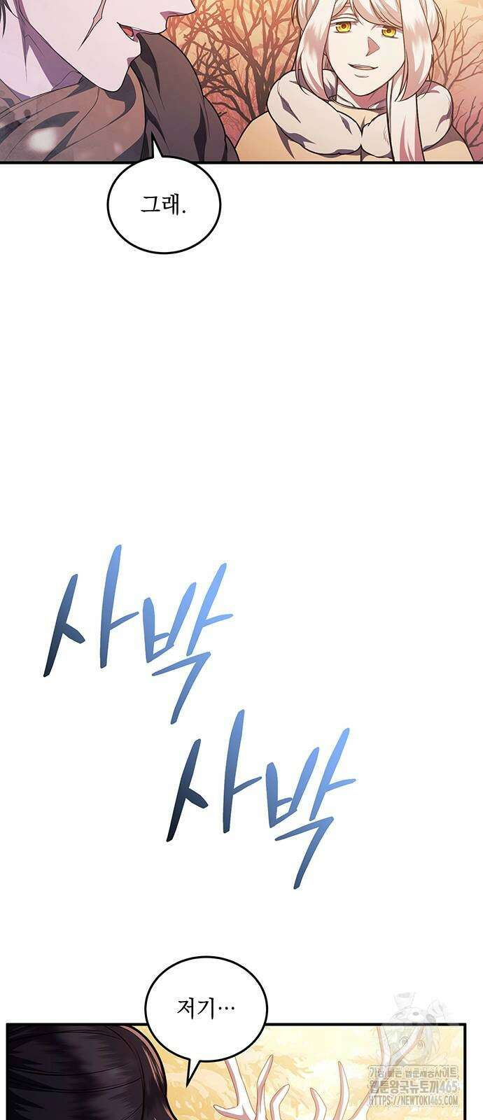황후를 훔친 이는 누구인가 76화 37