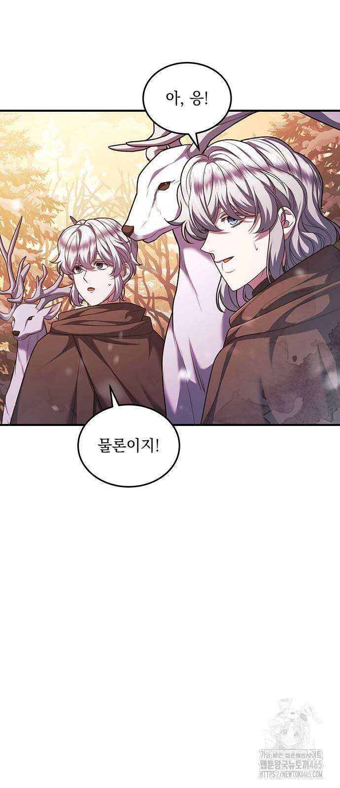 황후를 훔친 이는 누구인가 76화 40