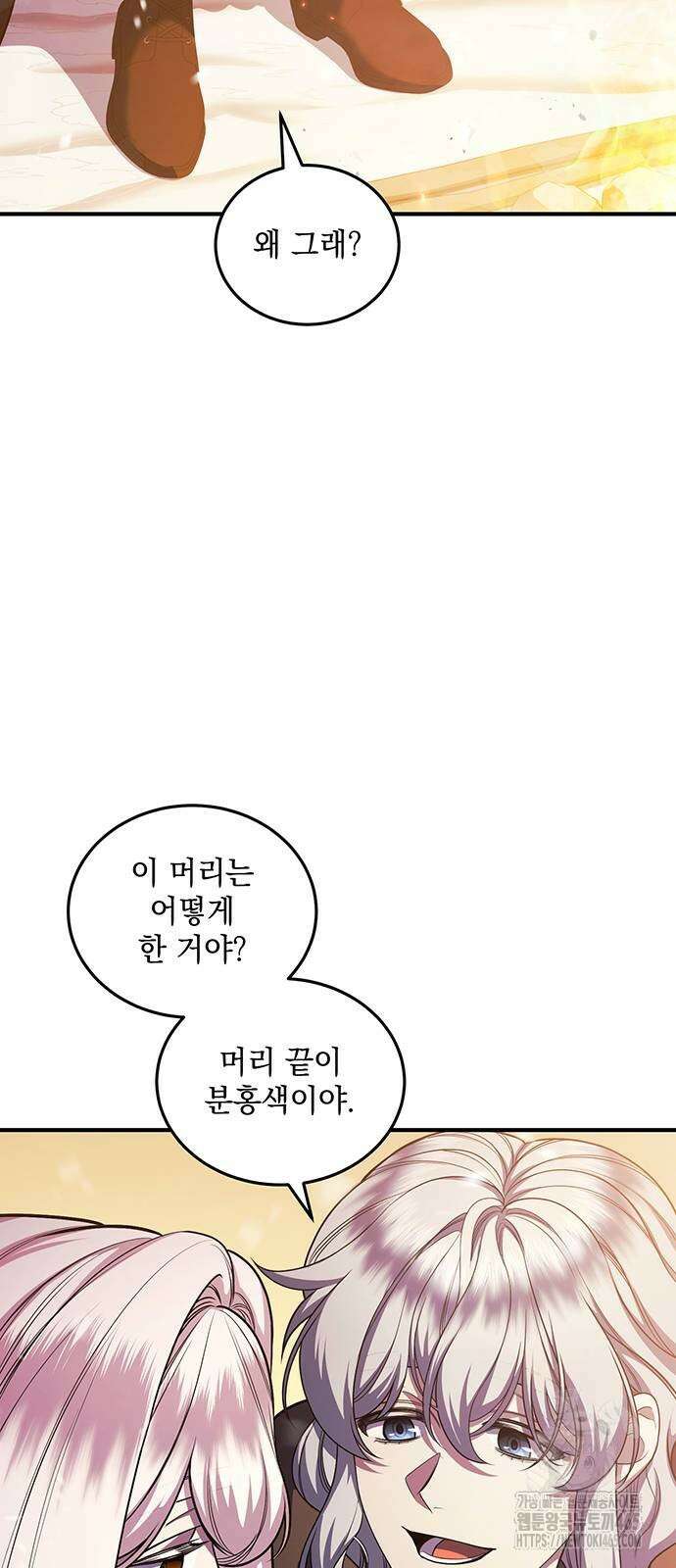 황후를 훔친 이는 누구인가 76화 44