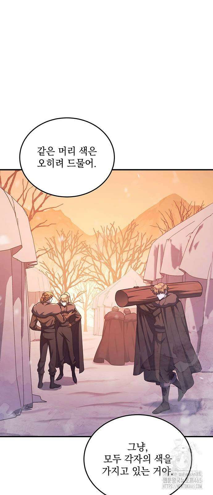 황후를 훔친 이는 누구인가 76화 51