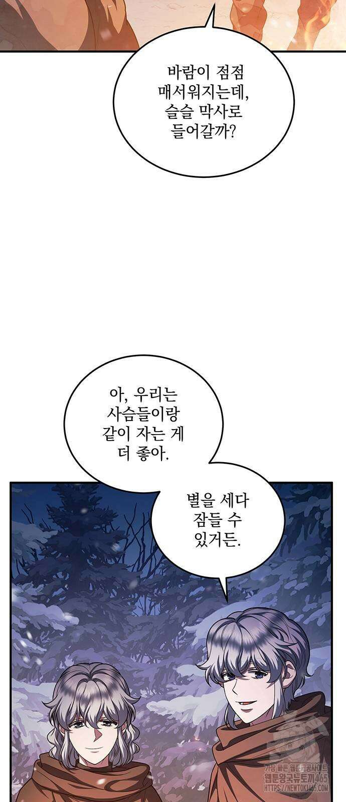 황후를 훔친 이는 누구인가 76화 55
