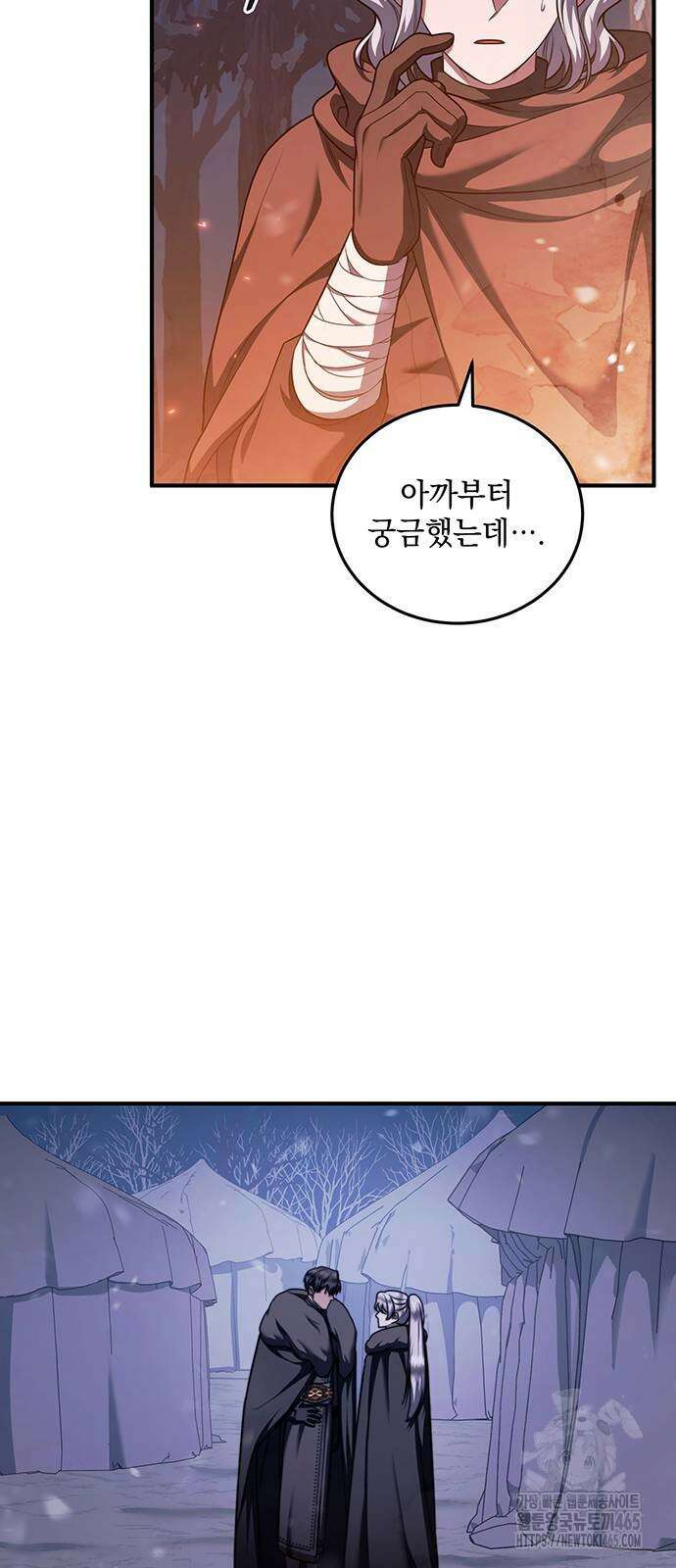 황후를 훔친 이는 누구인가 76화 59