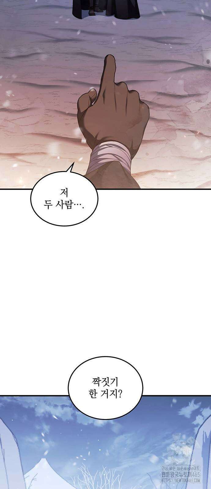 황후를 훔친 이는 누구인가 76화 60