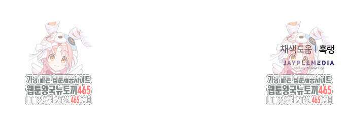 황후를 훔친 이는 누구인가 76화 62