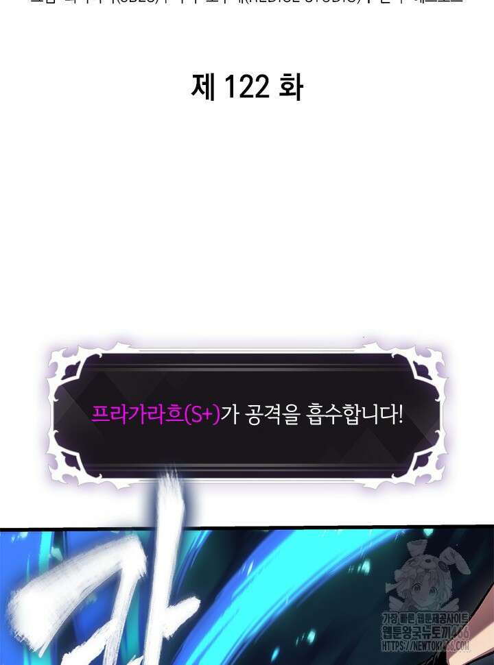 픽 미 업! 122화 9