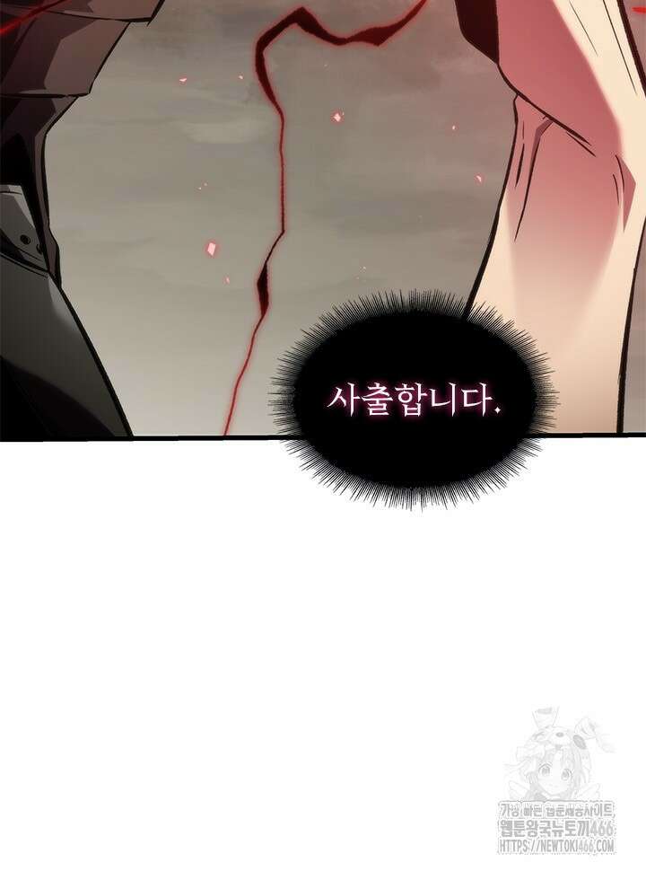 픽 미 업! 122화 14