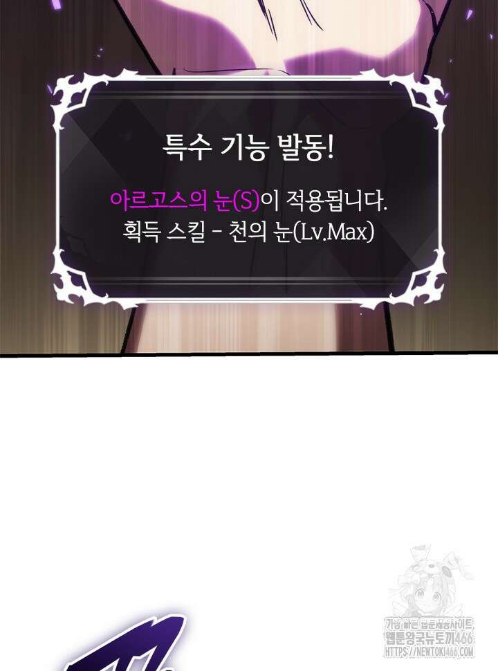 픽 미 업! 122화 16