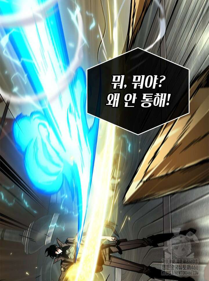 픽 미 업! 122화 26